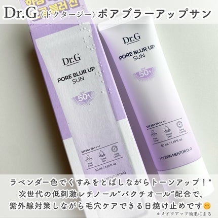 ポアブラーアップサン/Dr.G/日焼け止めクリームを使ったクチコミ(2枚目)