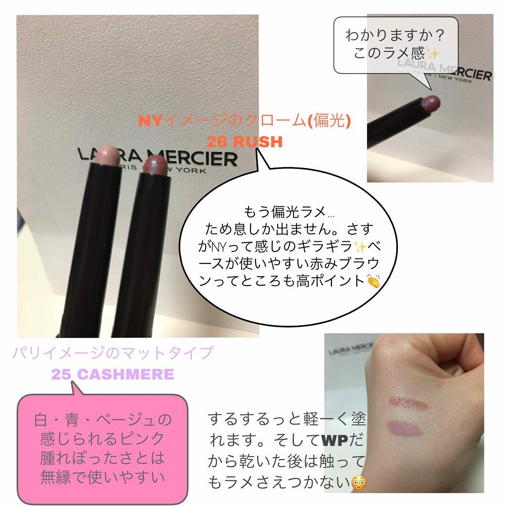 キャビアスティック アイカラー 24 GINGER/ローラ メルシエ/スティックアイシャドウを使ったクチコミ（2枚目）