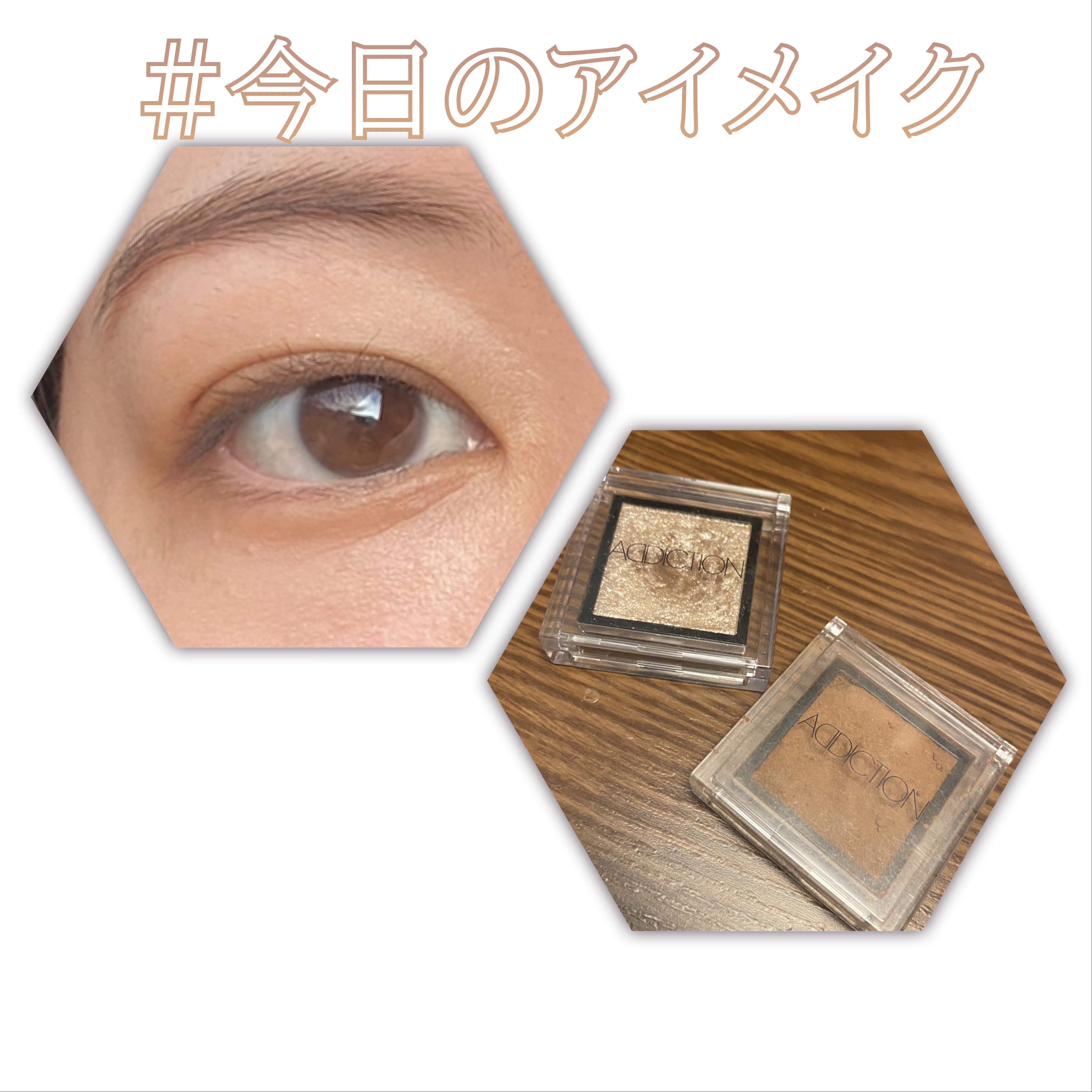 アディクション ザ アイシャドウ マット 005M Praline/ADDICTION/単色アイシャドウを使ったクチコミ（1枚目）