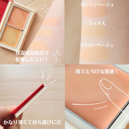 メルティフィットコンシーラー/インテグレート/パレットコンシーラーを使ったクチコミ(4枚目)