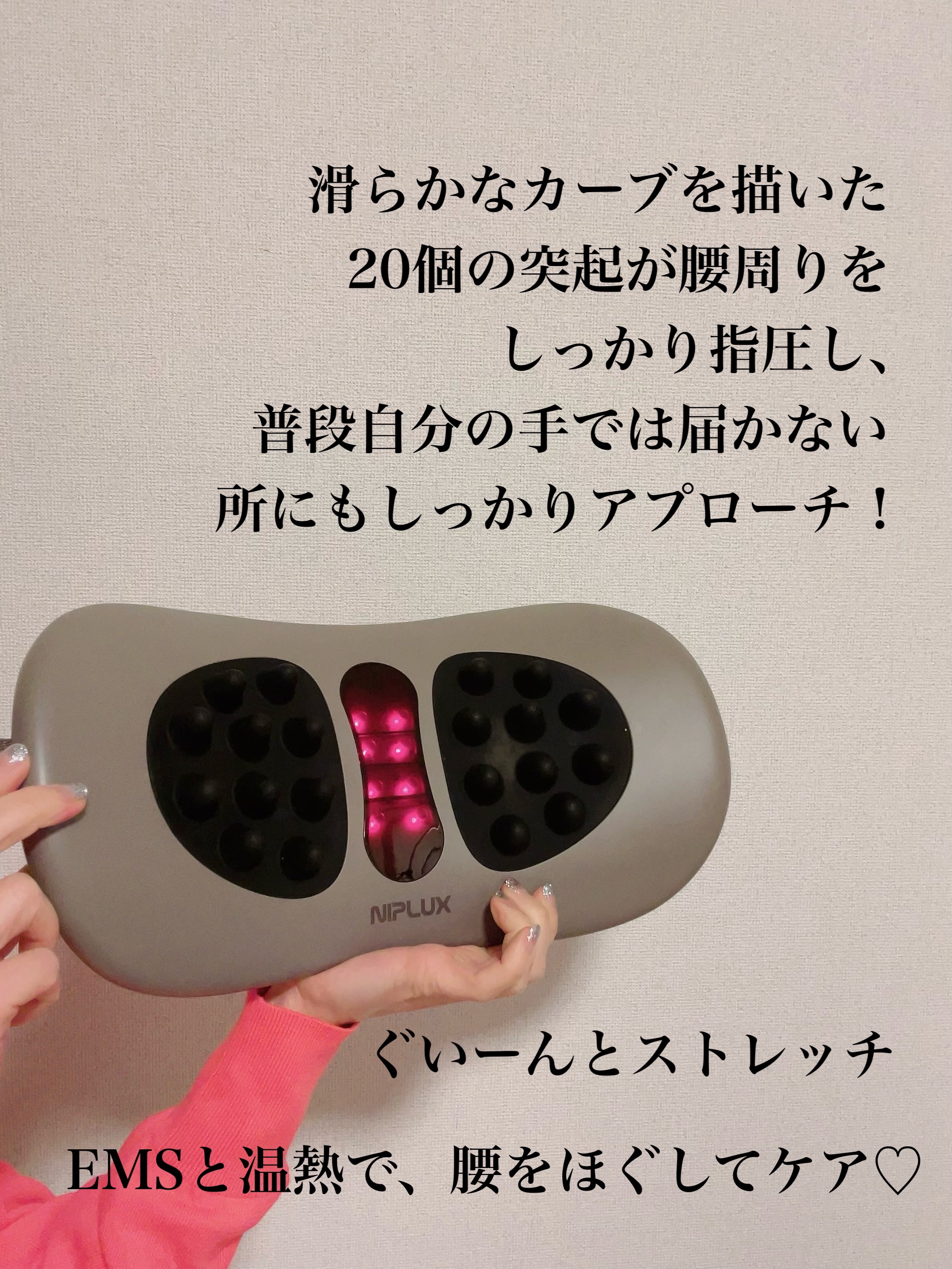WAISTUPREMS/NIPLUX/その他マッサージャーを使ったクチコミ（2枚目）