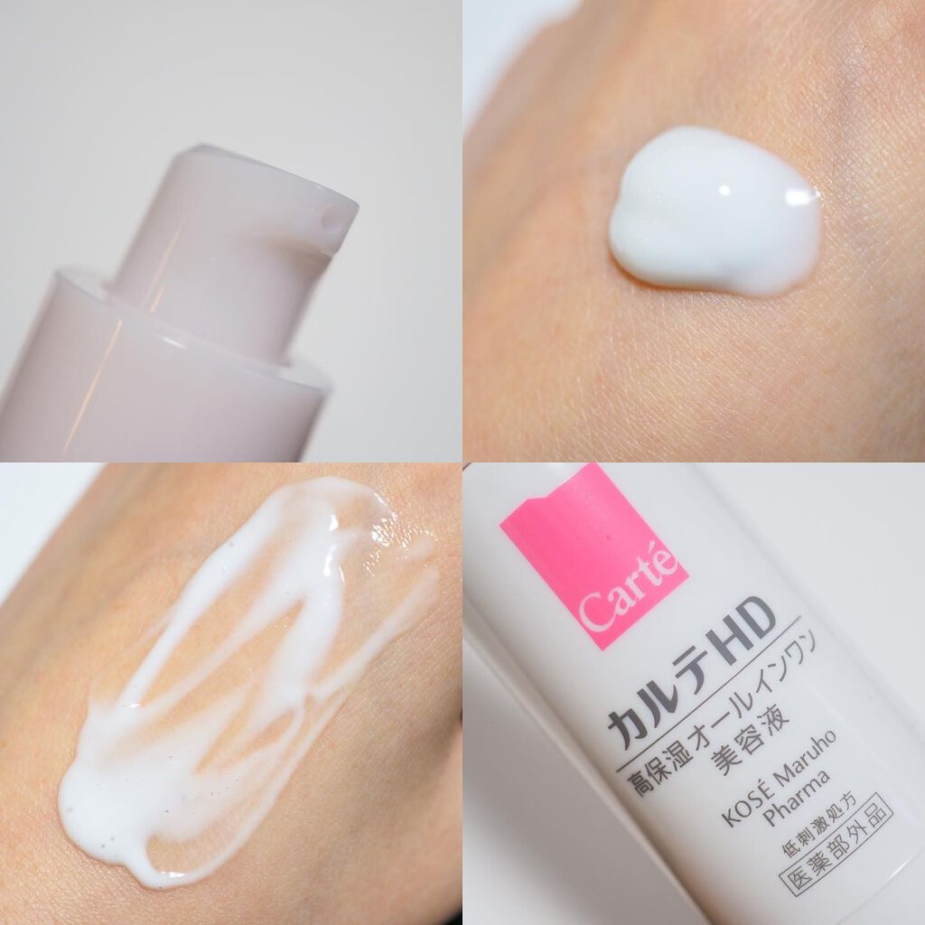モイスチュア キー/カルテHD/オールインワン化粧品を使ったクチコミ（2枚目）