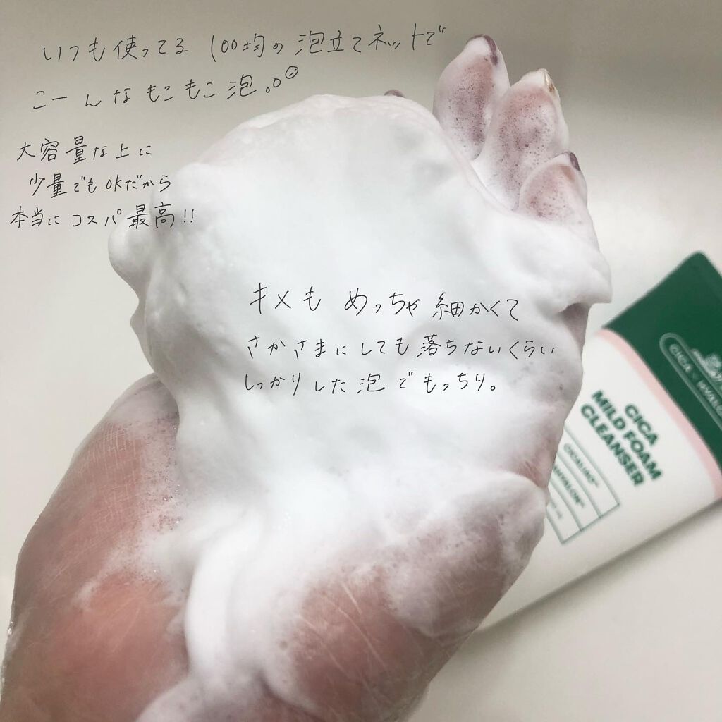 CICA マイルドフォームクレンザー/VT/洗顔フォームを使ったクチコミ（2枚目）