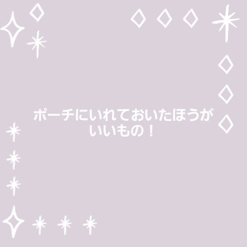 きなこ₺ƾ🍼 on LIPS 「こんにちは🌞きなこ₺ƾです!!今回はポーチにいれたらいいものを..」(1枚目)