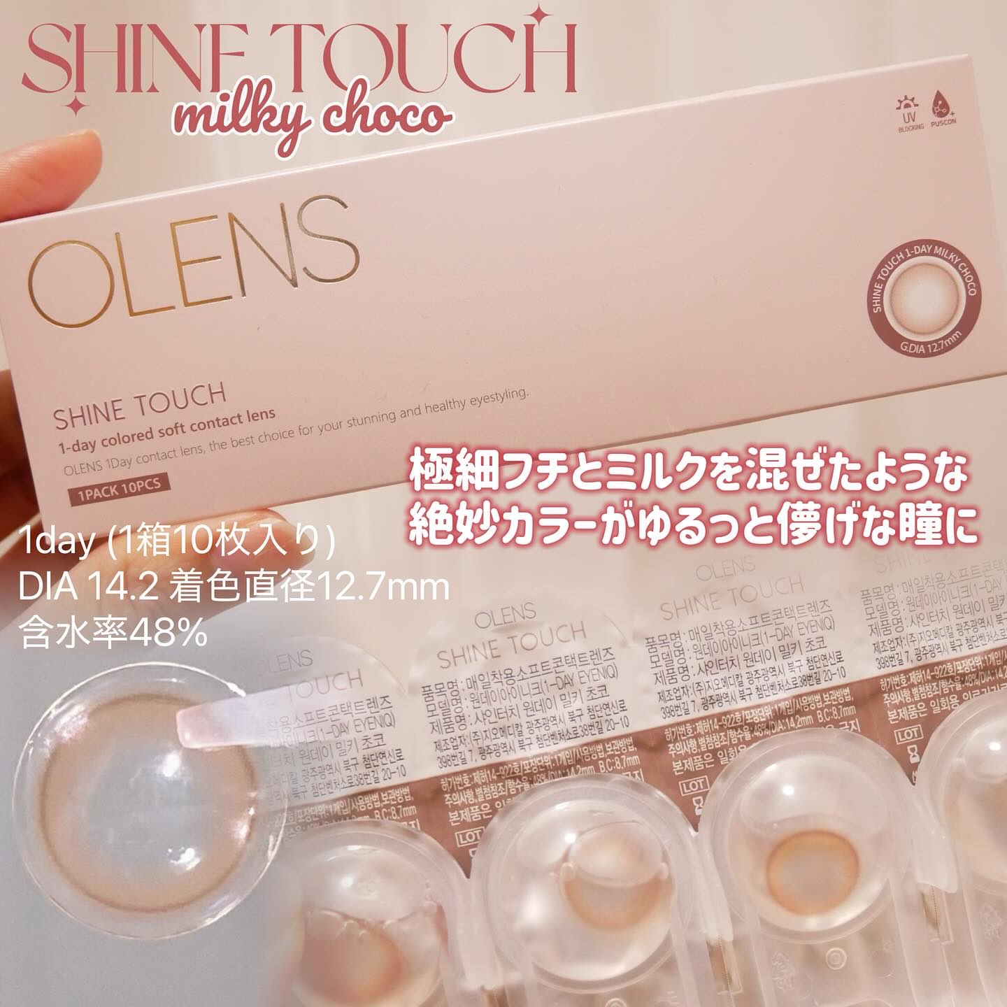 ViVi Ring 1day/OLENS/ワンデー（１DAY）カラコンを使ったクチコミ（2枚目）