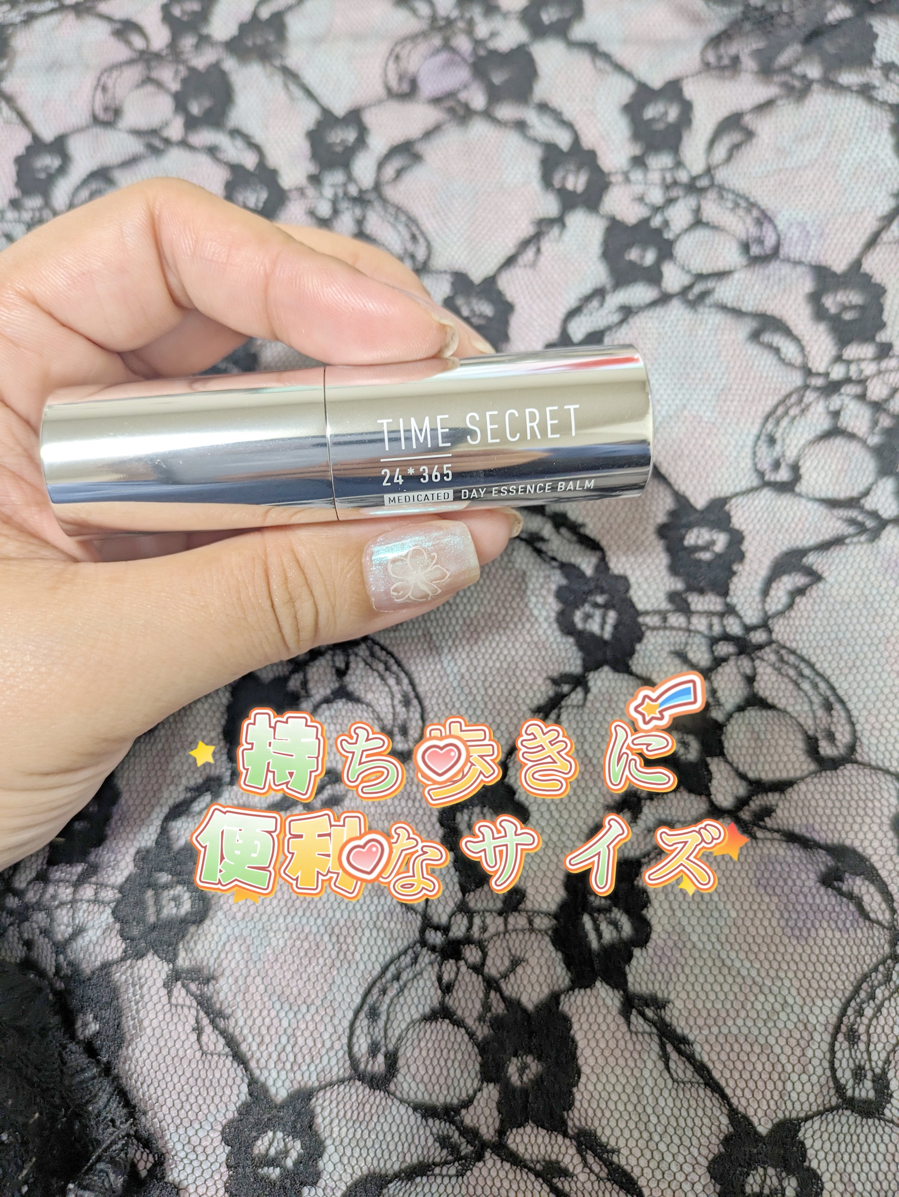 薬用デイエッセンスバーム/TIME SECRET/美容液を使ったクチコミ（2枚目）