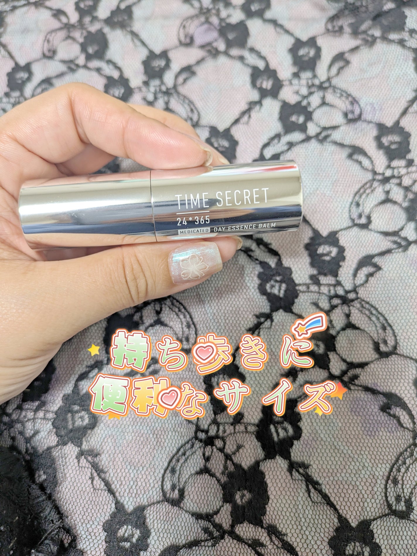 薬用デイエッセンスバーム/TIME SECRET/美容液を使ったクチコミ(2枚目)