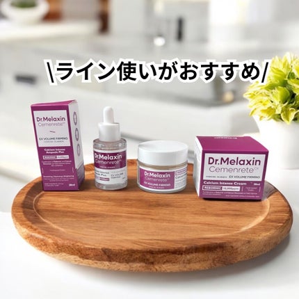 Cemenrete Calcium Intense Cream/Dr.Melaxin/フェイスクリームを使ったクチコミ(6枚目)