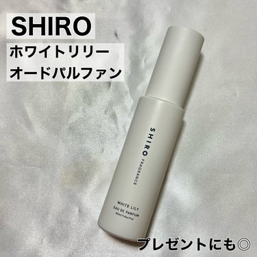 ホワイトリリー オードパルファン 40ml/SHIRO/香水(レディース)を使ったクチコミ（2枚目）