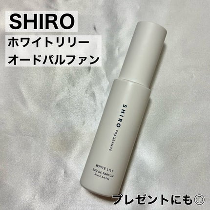 ホワイトリリー オードパルファン/SHIRO/香水(レディース)を使ったクチコミ(2枚目)