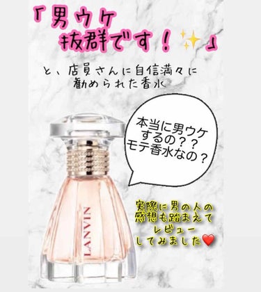 《LANVIN モダン プリンセス オードパルファム》

🟣トップノート
     →レッドカラント、ピンクレディーアップル

🟣ミドルノート
      →ジャスミン 、フリージア

🟣ラストノート
