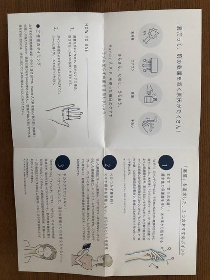 Hands A P.P. Professional Protection/Å P.P./ハンドクリームを使ったクチコミ(3枚目)