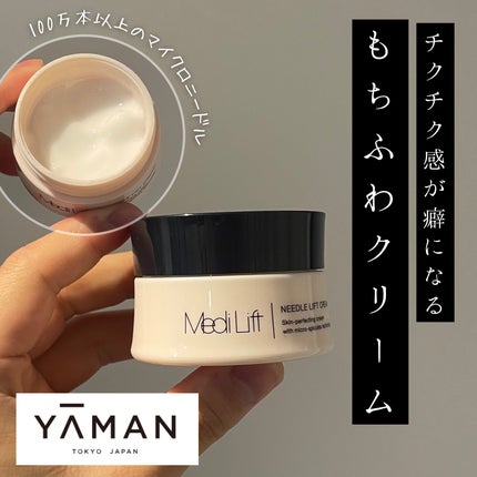 メディリフト ニードルリフトクリーム/YA-MAN TOKYO JAPAN/フェイスクリームを使ったクチコミ(1枚目)