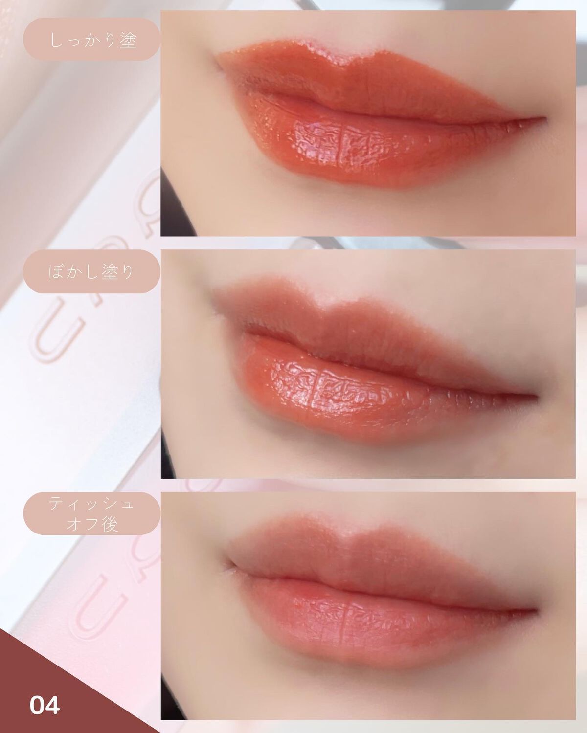 2023年春新作口紅】トリートメント ラッピング リップ｜SUQQUの口コミ