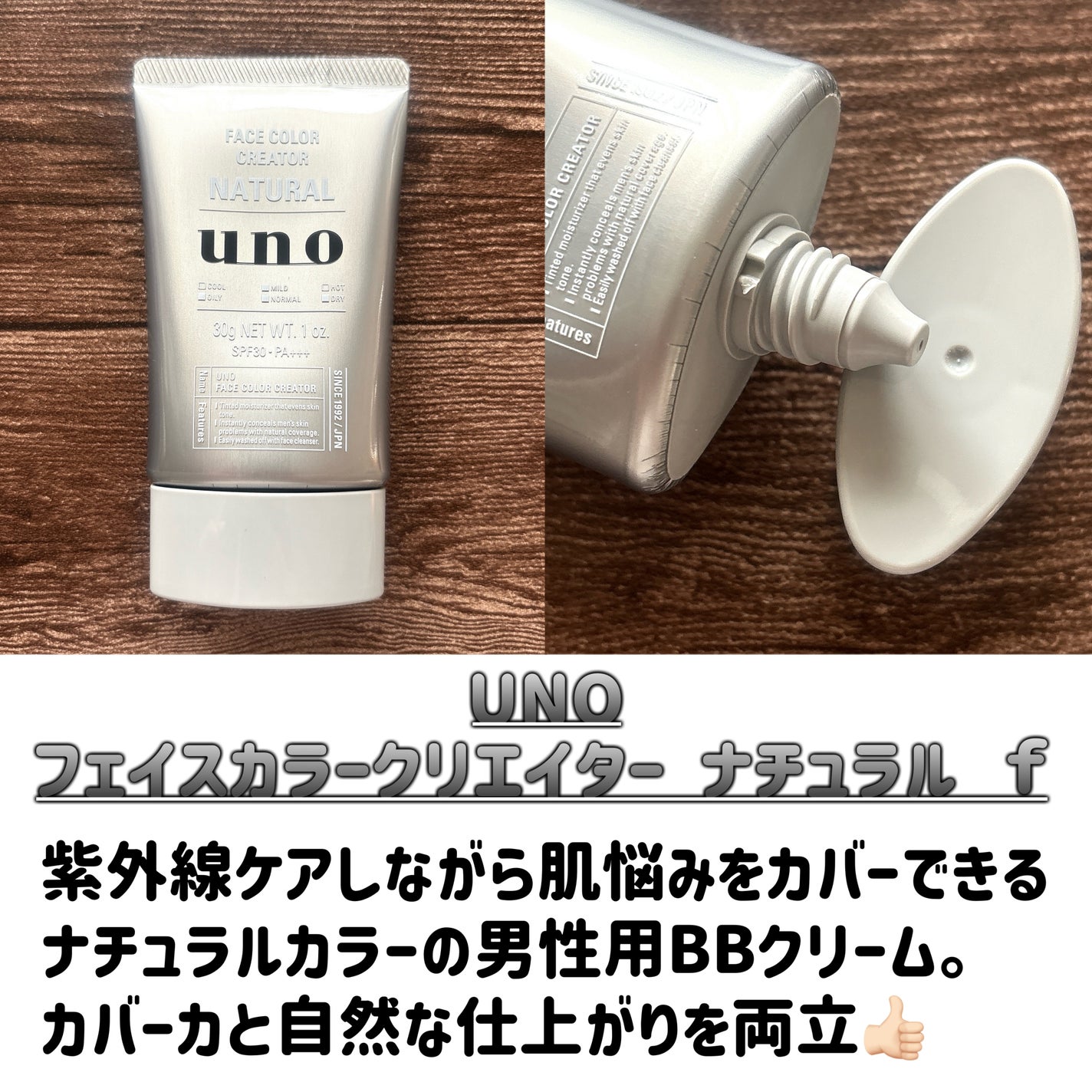 フェイスカラークリエイター(ナチュラル)f/UNO/化粧下地を使ったクチコミ(2枚目)