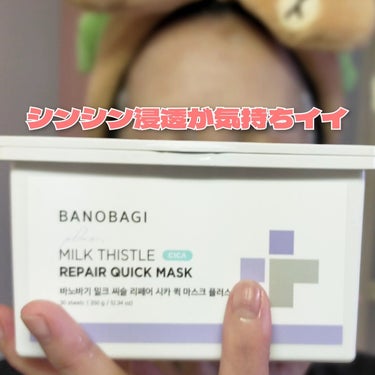 ミルクシスルリペアシカフォームクレンザー プラス/BANOBAGI/洗顔フォームを使ったクチコミ（5枚目）