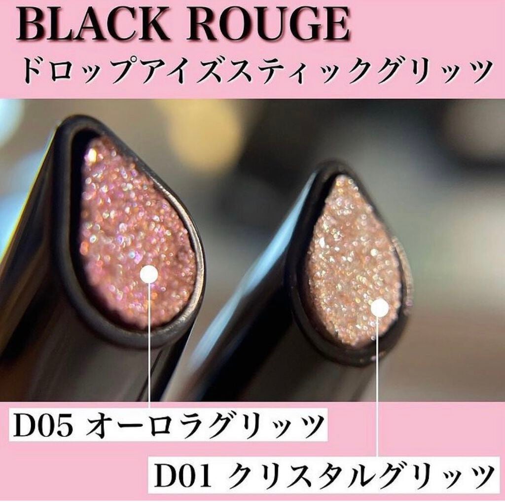 ドロップアイズスティックグリッツ/BLACK ROUGE/スティックアイシャドウを使ったクチコミ(2枚目)