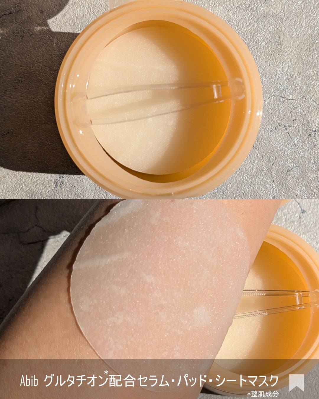 弱酸性pHシートマスク ハニーフィット/Abib /シートマスク・パックを使ったクチコミ(4枚目)