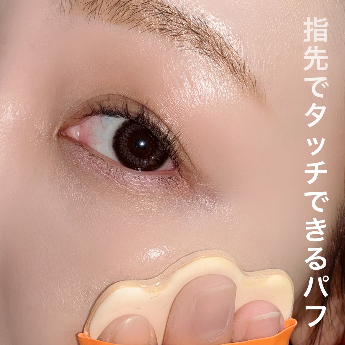 コンフィーライトクッション/LUNA/クッションファンデーションを使ったクチコミ(7枚目)