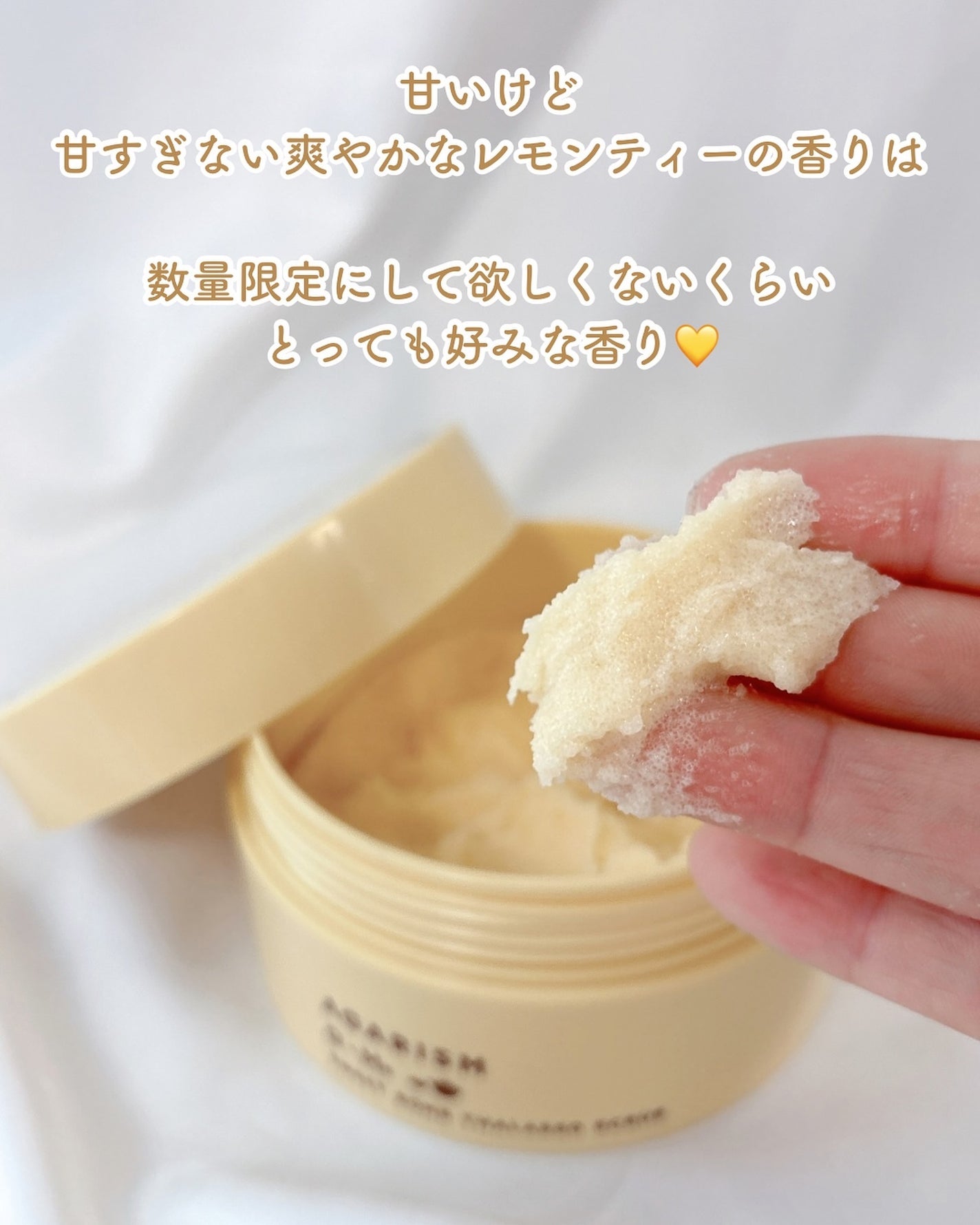 Q+Me スウィートボムタラソスクラブレモンティーの香り/AGARISM/バスト・ヒップケアを使ったクチコミ(3枚目)