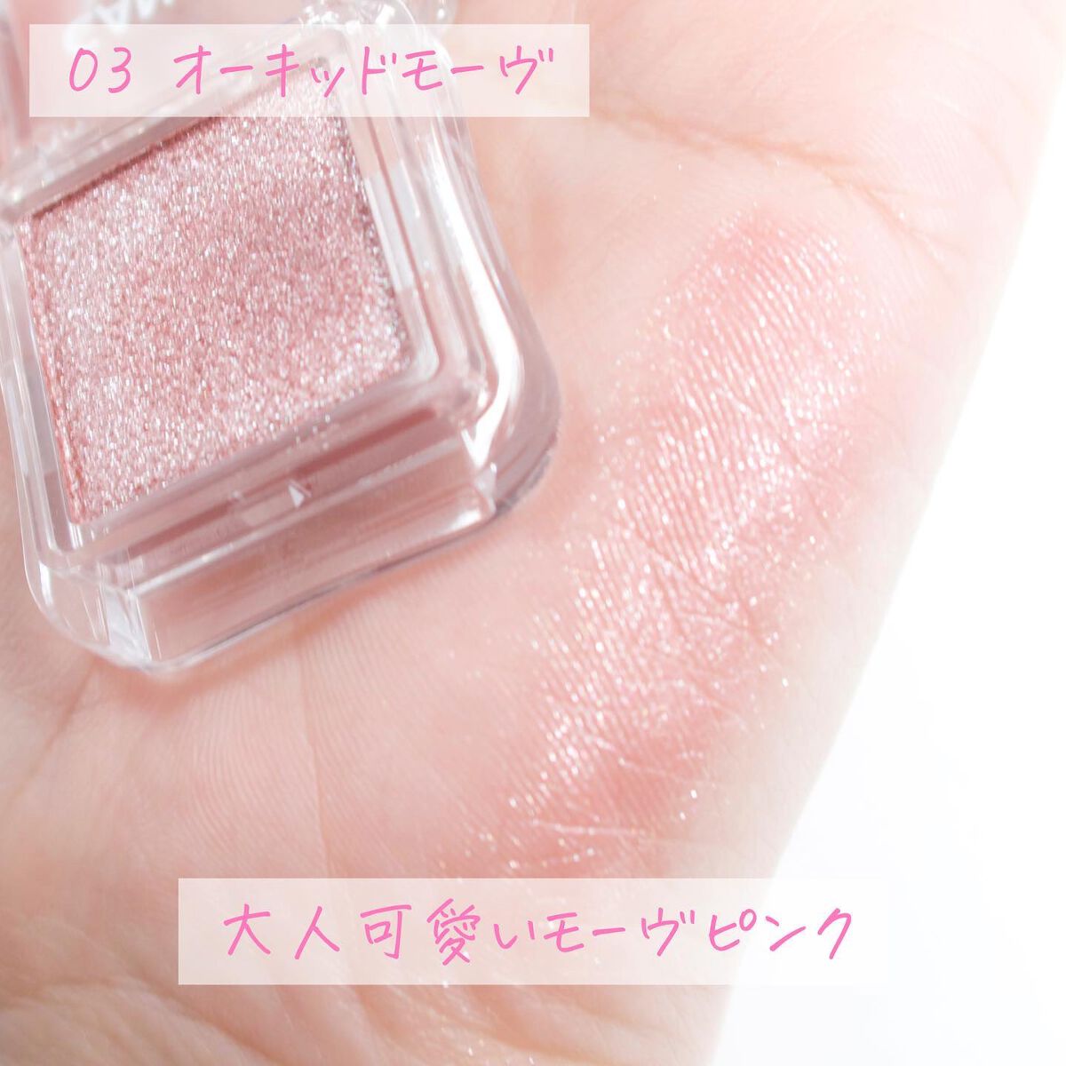 シティライトアイズ/キャンメイク/アイシャドウを使ったクチコミ(7枚目)