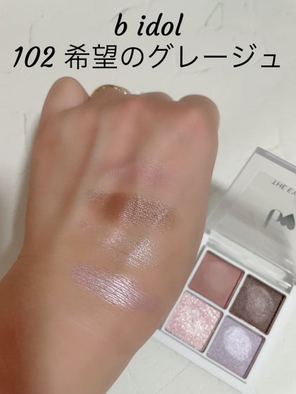 THE アイパレR/b idol/アイシャドウパレットを使ったクチコミ(4枚目)