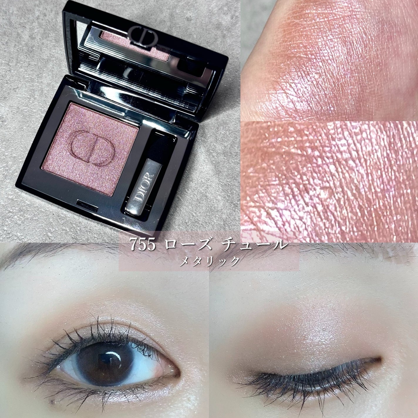 ディオールショウ モノ クルール/Dior/アイシャドウを使ったクチコミ(3枚目)