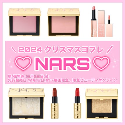NARS アフターグローリップスティック & ミニリキッドブラッシュデュオのクチコミ「NARS 2024第1弾クリスマスコフレ🎄✨
ゴールドのパッケージに包まれた
リッチなコフ.....」(1枚目)