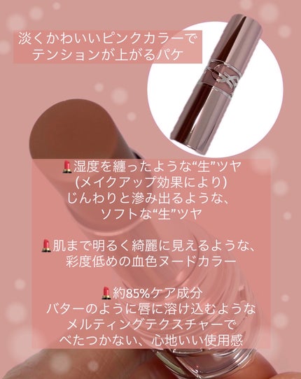 YSLラブシャイン キャンディ グロウ バーム/YVES SAINT LAURENT BEAUTE/口紅を使ったクチコミ(2枚目)