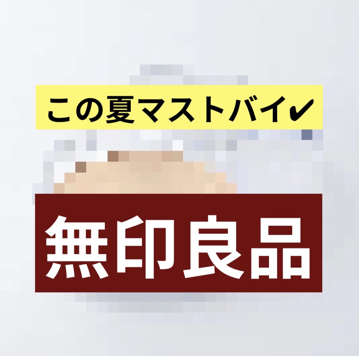 UVルースパウダープレストタイプ ナチュラル/無印良品/ルースパウダーを使ったクチコミ（1枚目）