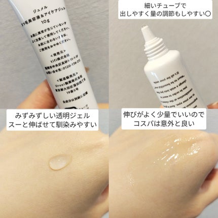 ジュメル アイクリーム/Jumel(ジュメル)/アイケア・アイクリームを使ったクチコミ(2枚目)