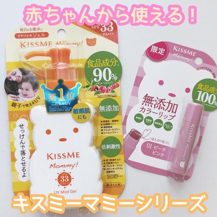 UVマイルドジェルN/マミー/日焼け止めジェルを使ったクチコミ(1枚目)