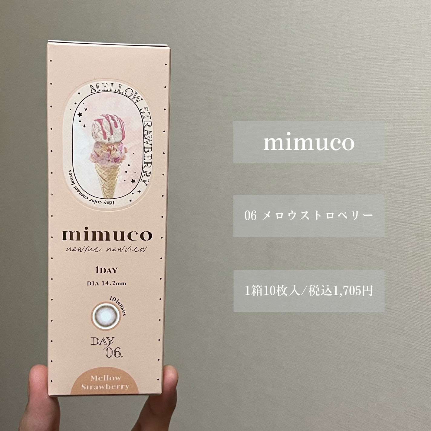 mimuco 1day/mimuco/ワンデー(1DAY)カラコンを使ったクチコミ(2枚目)
