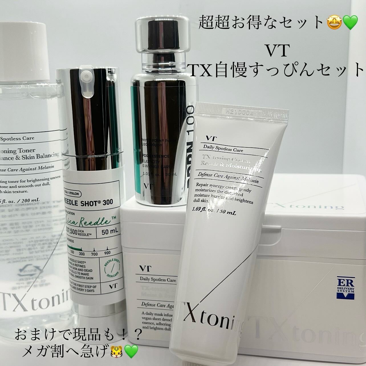 ピーディーアールエヌエッセンス PDRN 100/VT/美容液を使ったクチコミ（1枚目）