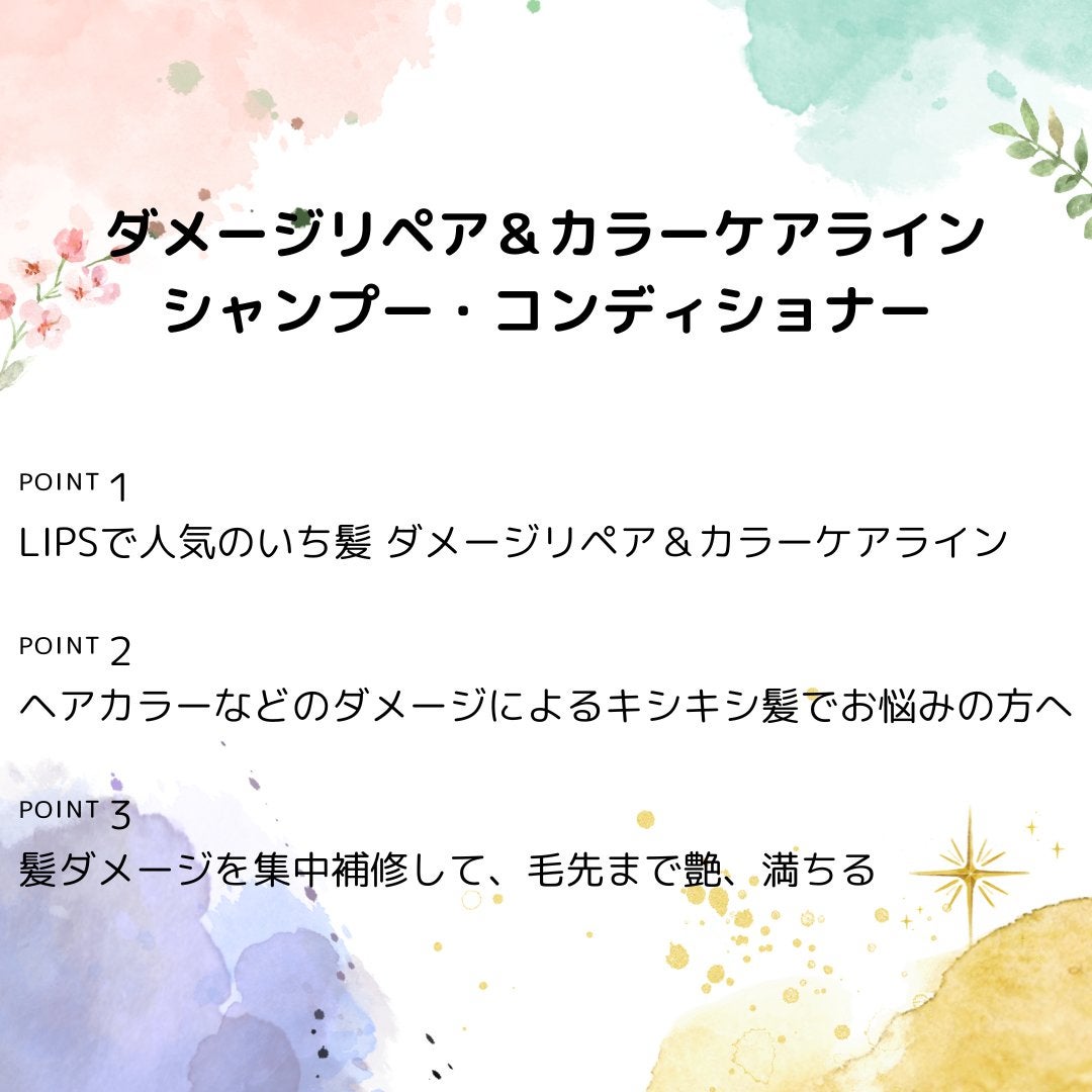 ダメージリペア&カラーケア シャンプー/コンディショナー/いち髪/市販シャンプーを使ったクチコミ(2枚目)