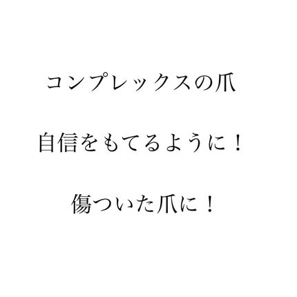 ヌーピー♡ on LIPS 「パラドゥお直しさんのネイルファンデーションBO数年前から急にな..」(1枚目)