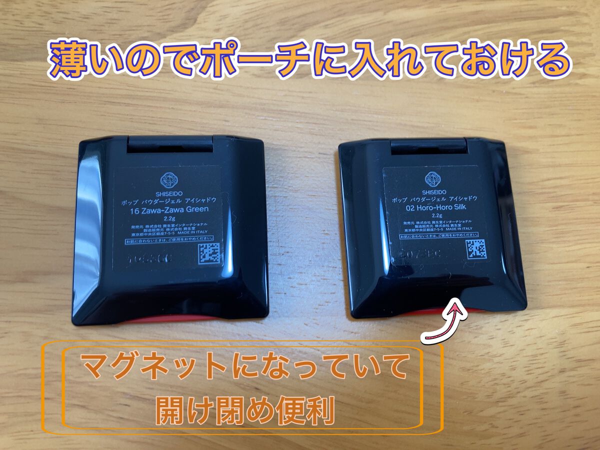 ポップ パウダージェル アイシャドウ/SHISEIDO/単色アイシャドウを使ったクチコミ(3枚目)