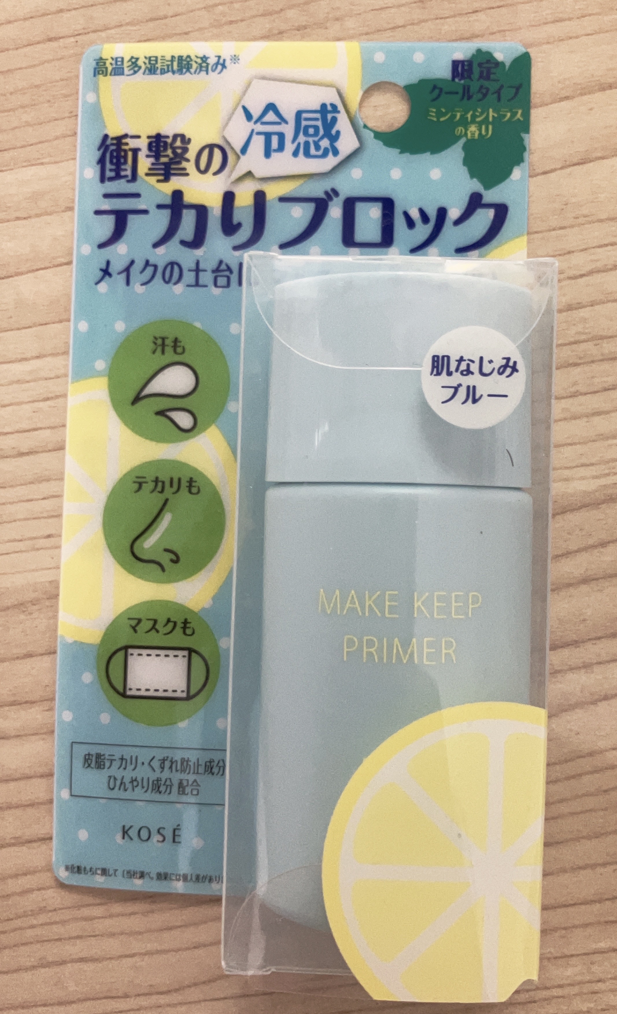 メイク キープ プライマー COOL/コーセーコスメニエンス/化粧下地を使ったクチコミ（2枚目）