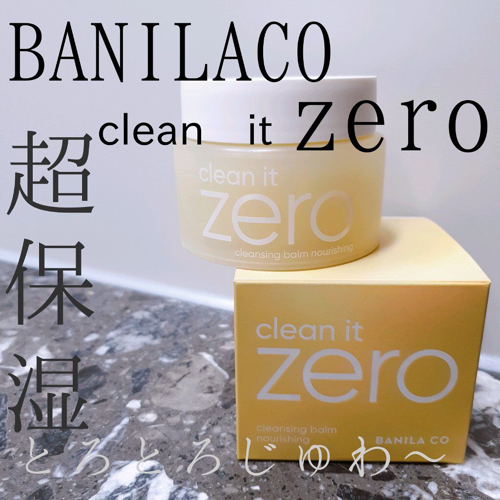 クリーンイットゼロ クレンジングバーム ナリシング/BANILA CO/クレンジングバームを使ったクチコミ（1枚目）
