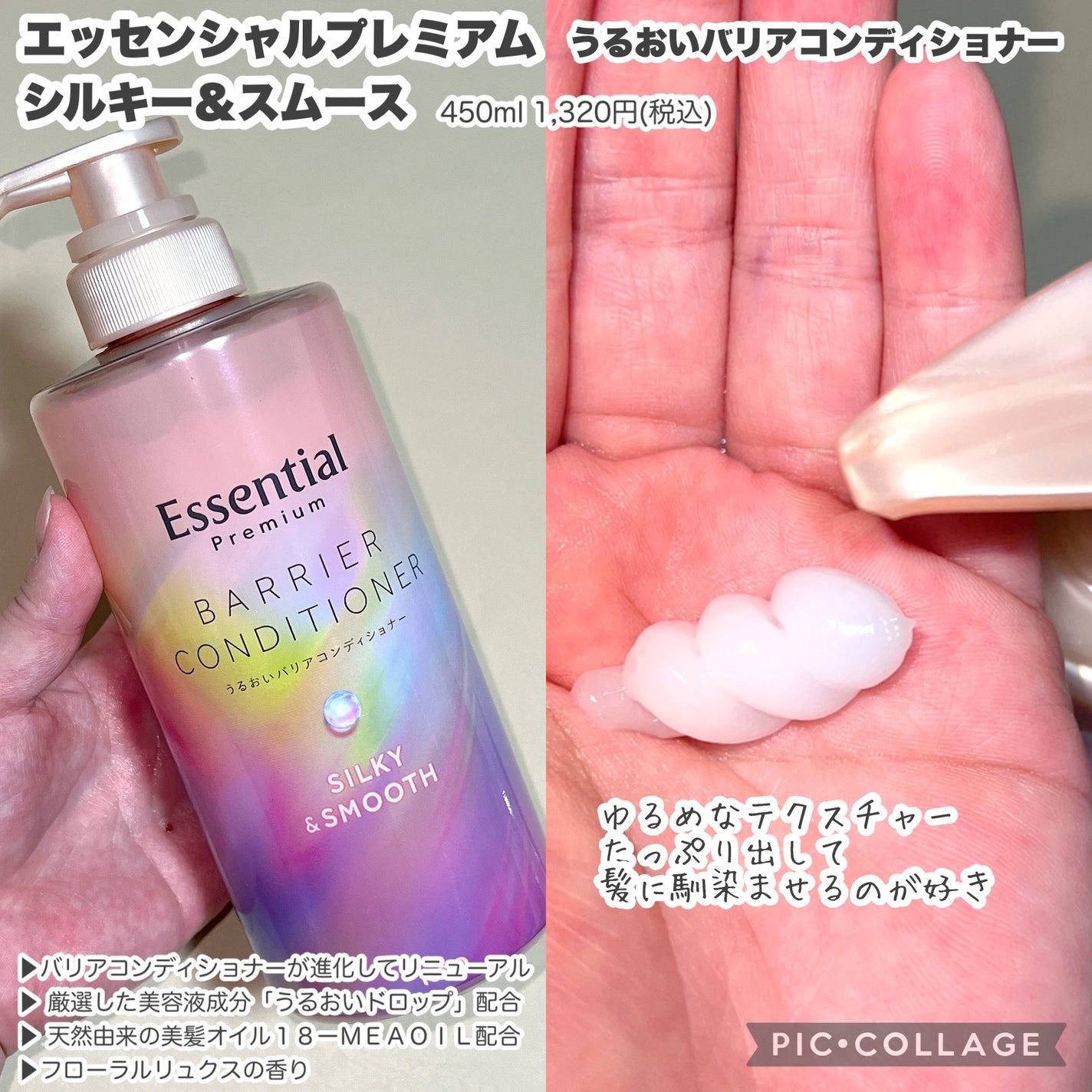 エッセンシャルプレミアム バリアシャンプー・コンディショナー シルキー&スムース/エッセンシャル/市販シャンプーを使ったクチコミ(3枚目)