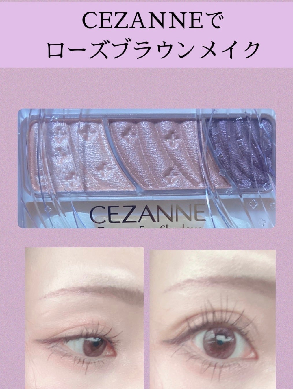 トーンアップアイシャドウ/CEZANNE/アイシャドウパレットを使ったクチコミ(1枚目)