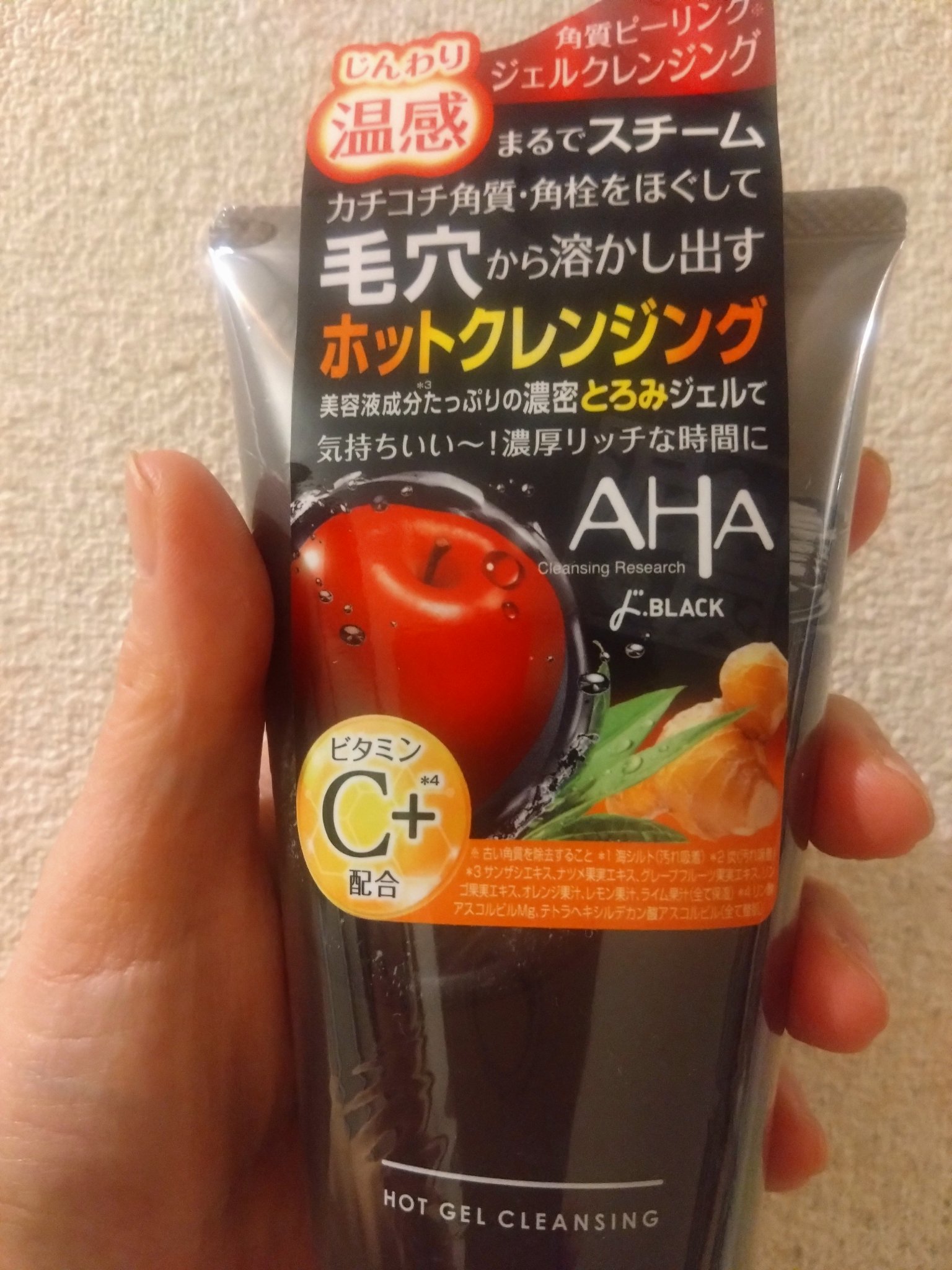 ホットジェルクレンジング ドBLACK/クレンジングリサーチ/クレンジングジェルを使ったクチコミ（1枚目）