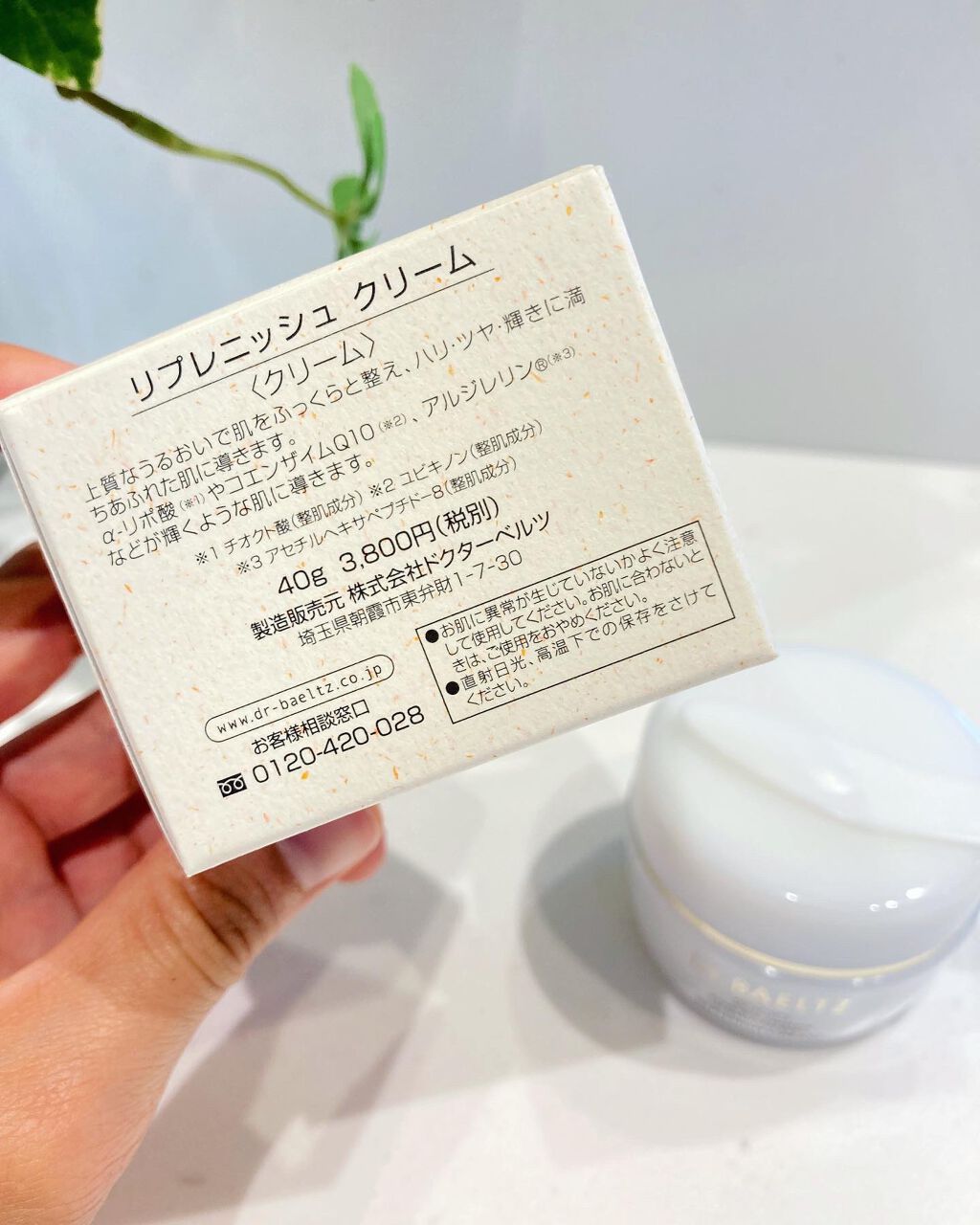 リプレニッシュクリーム/ドクターベルツ/フェイスクリームを使ったクチコミ(5枚目)