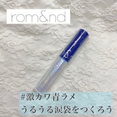 今回はこちらの商品をご紹介します🎶

...



▶▷ 

rom&nd  リキッド グリッター シャドウ
 #04 フローズンスター  ¥1100  (参考価格)


...

写真の毛先が少しアイ