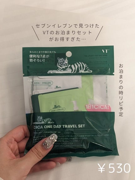 CICA ONEDAY TRAVEL SET/VT/スキンケアキットを使ったクチコミ(1枚目)
