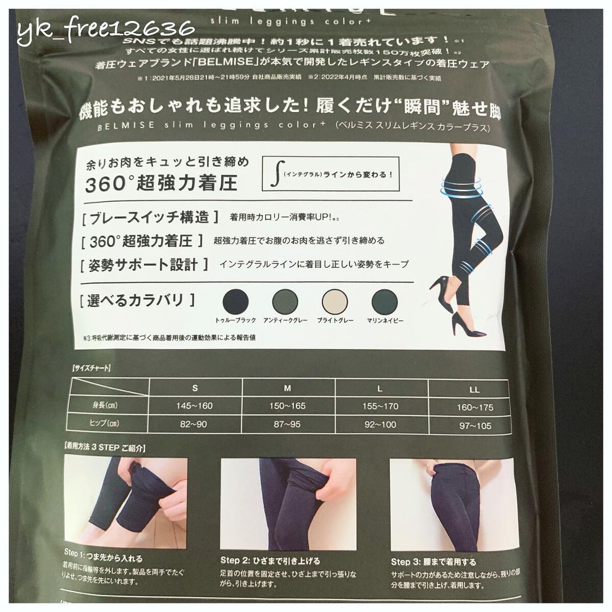 スリムレギンス color+/BELMISE/着圧ソックス・レギンスを使ったクチコミ(3枚目)