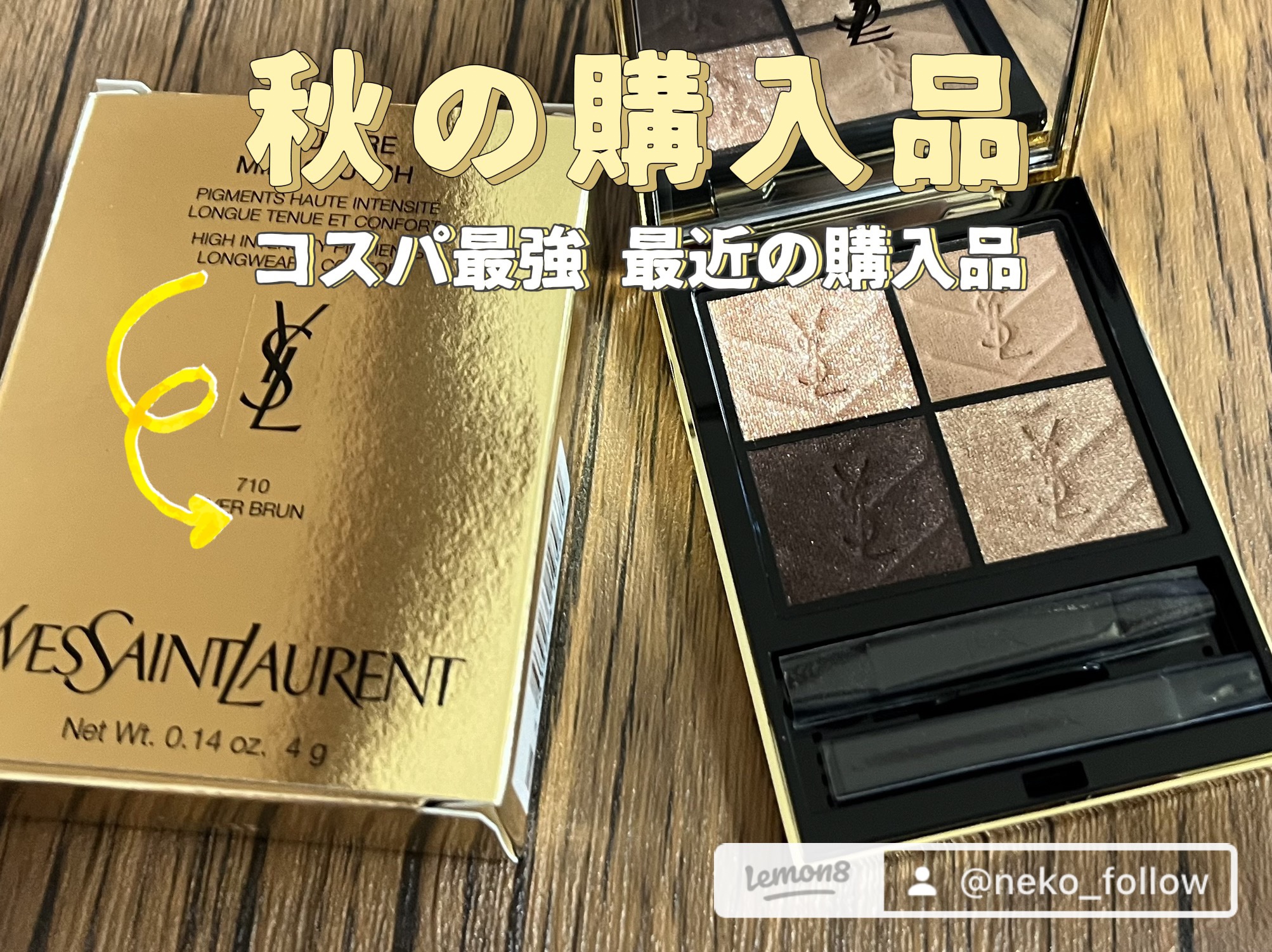 クチュール ミニ クラッチ #710​ オーバー ブラン​/YVES SAINT LAURENT BEAUTE/アイシャドウパレットを使ったクチコミ（1枚目）