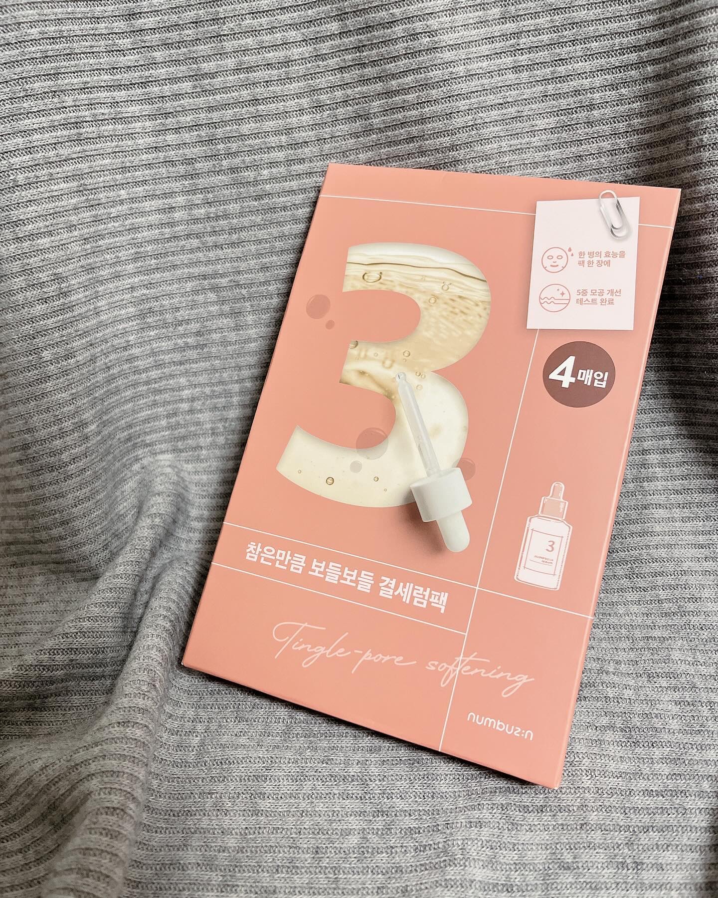 3番 すべすべキメケアシートマスク/numbuzin/シートマスク・パックを使ったクチコミ（3枚目）