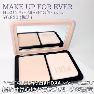 HDスキン マットベルベットコンパクト/MAKE UP FOR EVER/パウダーファンデーションを使ったクチコミ（2枚目）