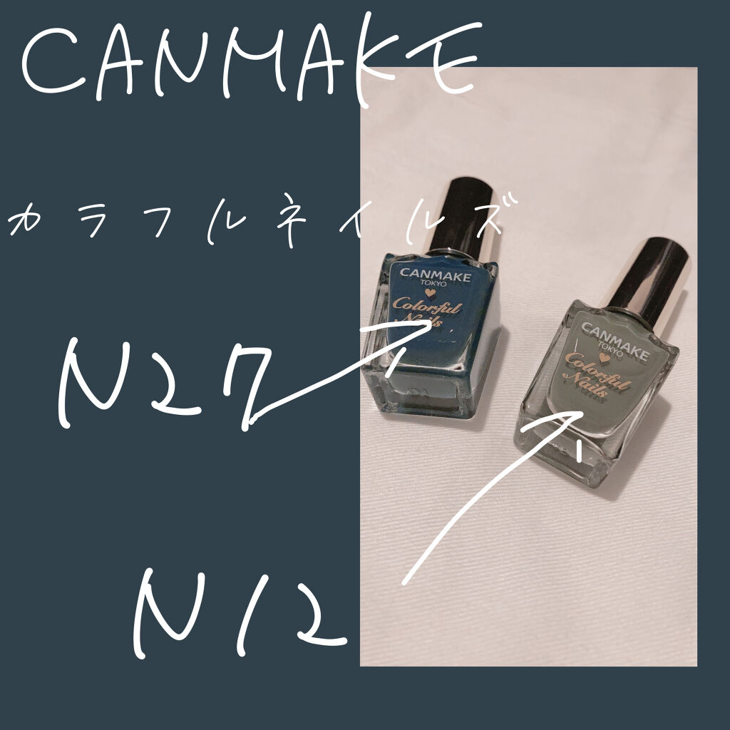 カラフルネイルズ/キャンメイク/マニキュアを使ったクチコミ（2枚目）